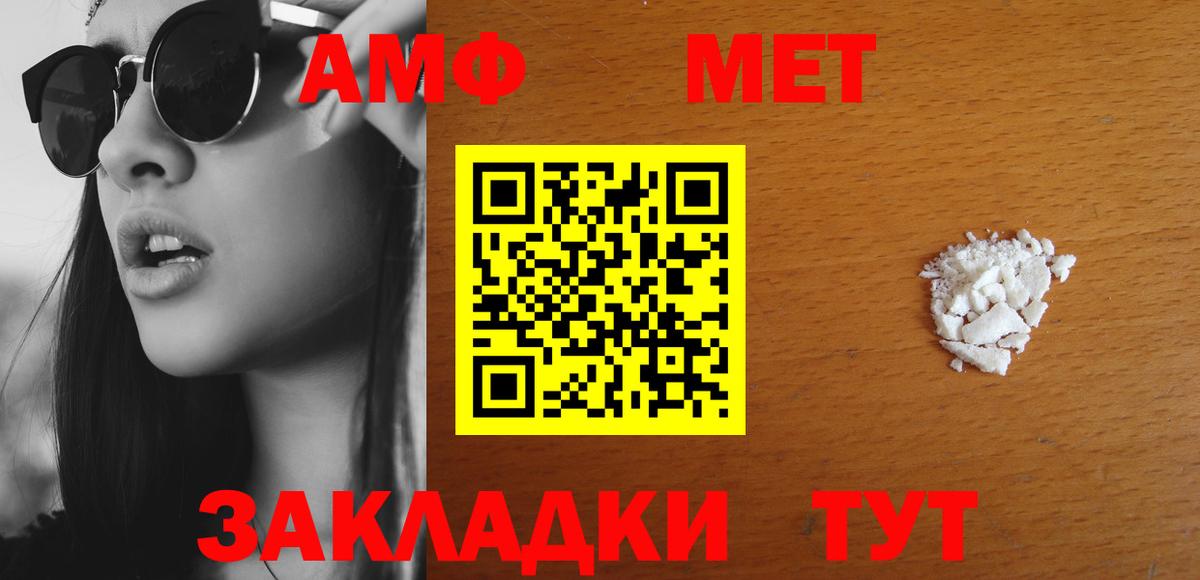 Тамбов  Амфетамин  Вход с VPN  Амфетамин Розовый 