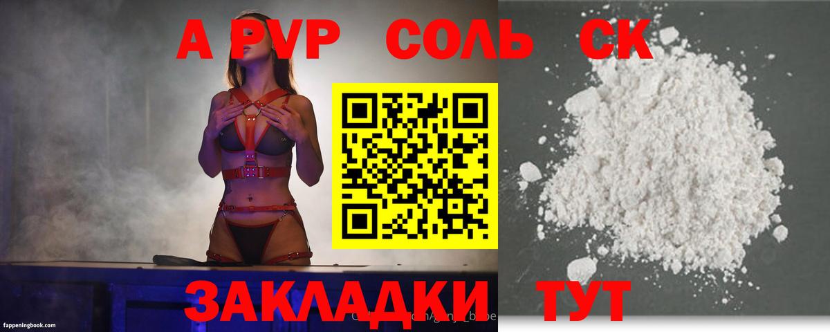 А ПВП СК Тамбов