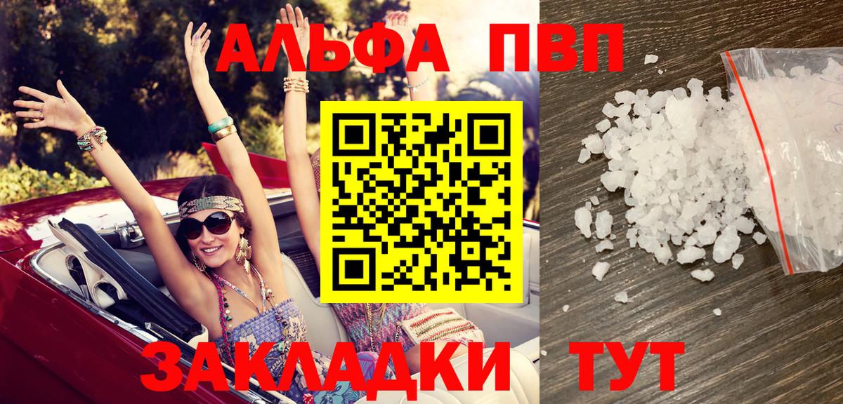 A-PVP Crystall  Вход с VPN  Alpha-PVP  Alpha-PVP VHQ  Тамбов 