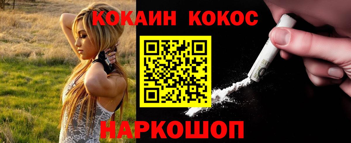 Тамбов  Кокаин FishScale  Вход с VPN  COCAIN 99% 