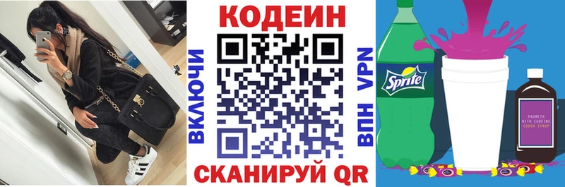Codein Purple Drank  ОМГ ОМГ онион  Тамбов 