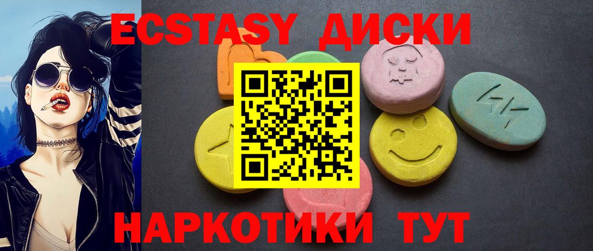 гидра сайт  Ecstasy ешки  Экстази MDMA  Вход с VPN  Тамбов 