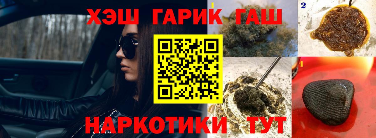 ГАШИШ Cannabis  ГАШ убойный  Вход с VPN  Тамбов 