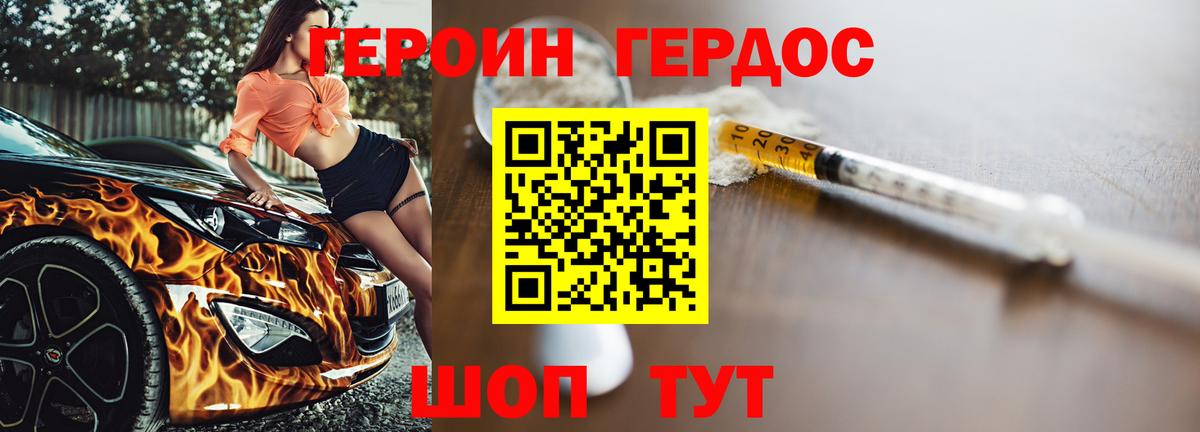 ГЕРОИН гречка Тамбов