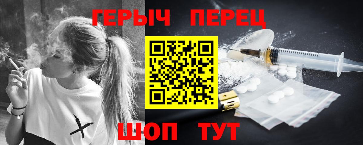 ГЕРОИН хмурый  ГЕРОИН  Тамбов  Вход с VPN 