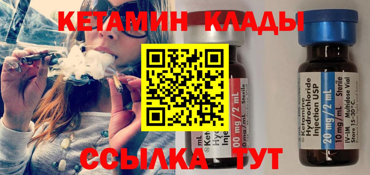 КЕТАМИН ketamine Тамбов