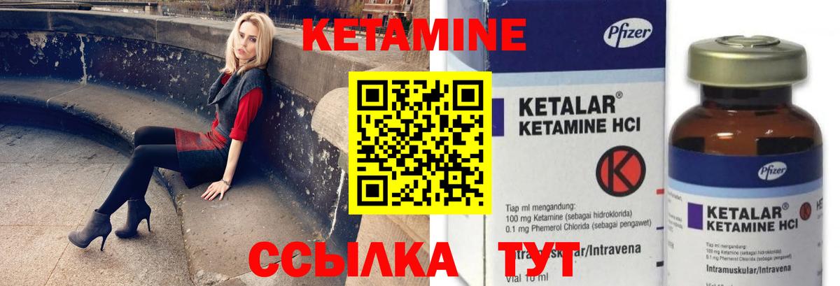 Кетамин VHQ  КЕТАМИН VHQ  Вход с VPN  Тамбов 