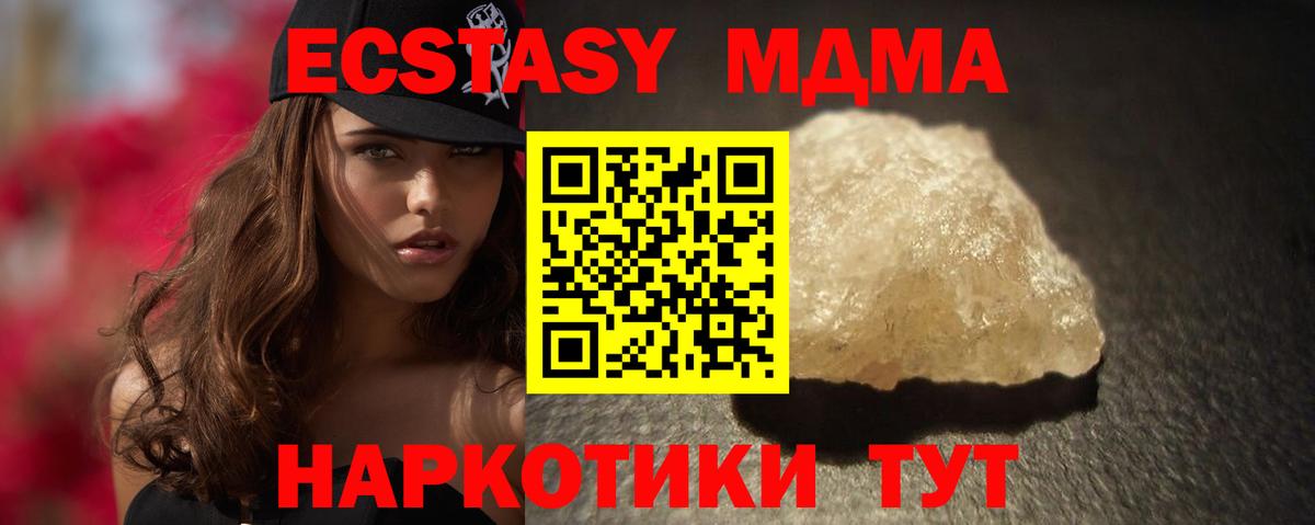 Тамбов  MDMA  Вход с VPN  МДМА Molly  МДМА crystal 