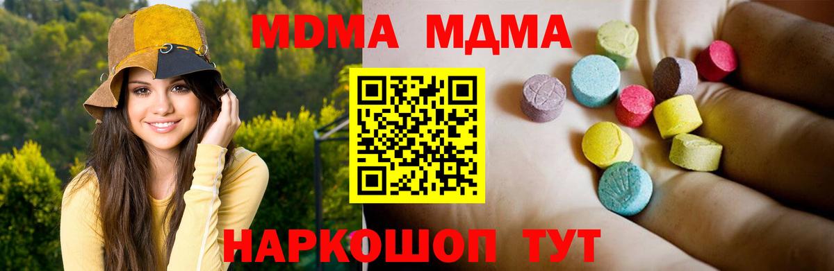 MDMA молли Тамбов