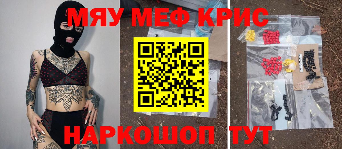 МЕФ мяу мяу  Мефедрон  МЯУ-МЯУ 4 MMC  Тамбов  Вход с VPN 
