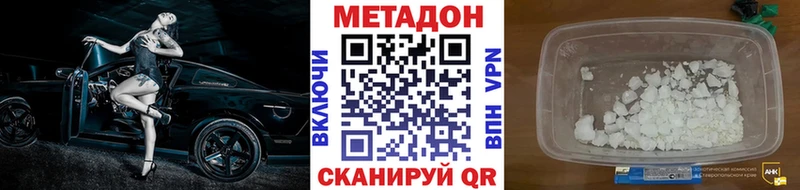 Метадон methadone  Тамбов 