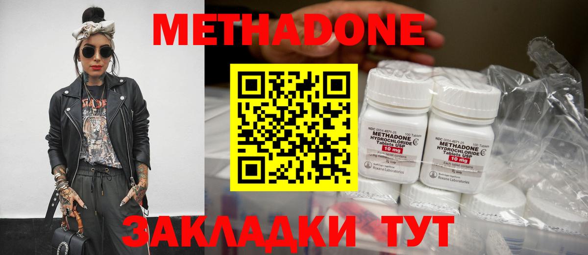 Метадон VHQ  Вход с VPN  МЕТАДОН VHQ  Тамбов 