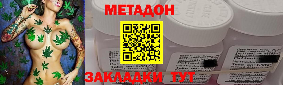 МЕТАДОН кристалл Тамбов
