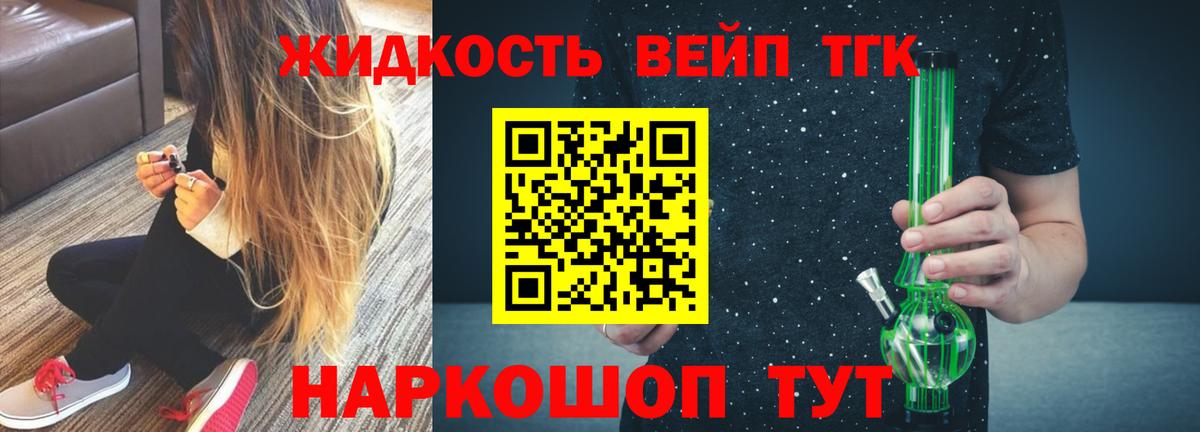 где купить наркоту  ТГК концентрат  Вход с VPN  Дистиллят ТГК Wax  Тамбов 